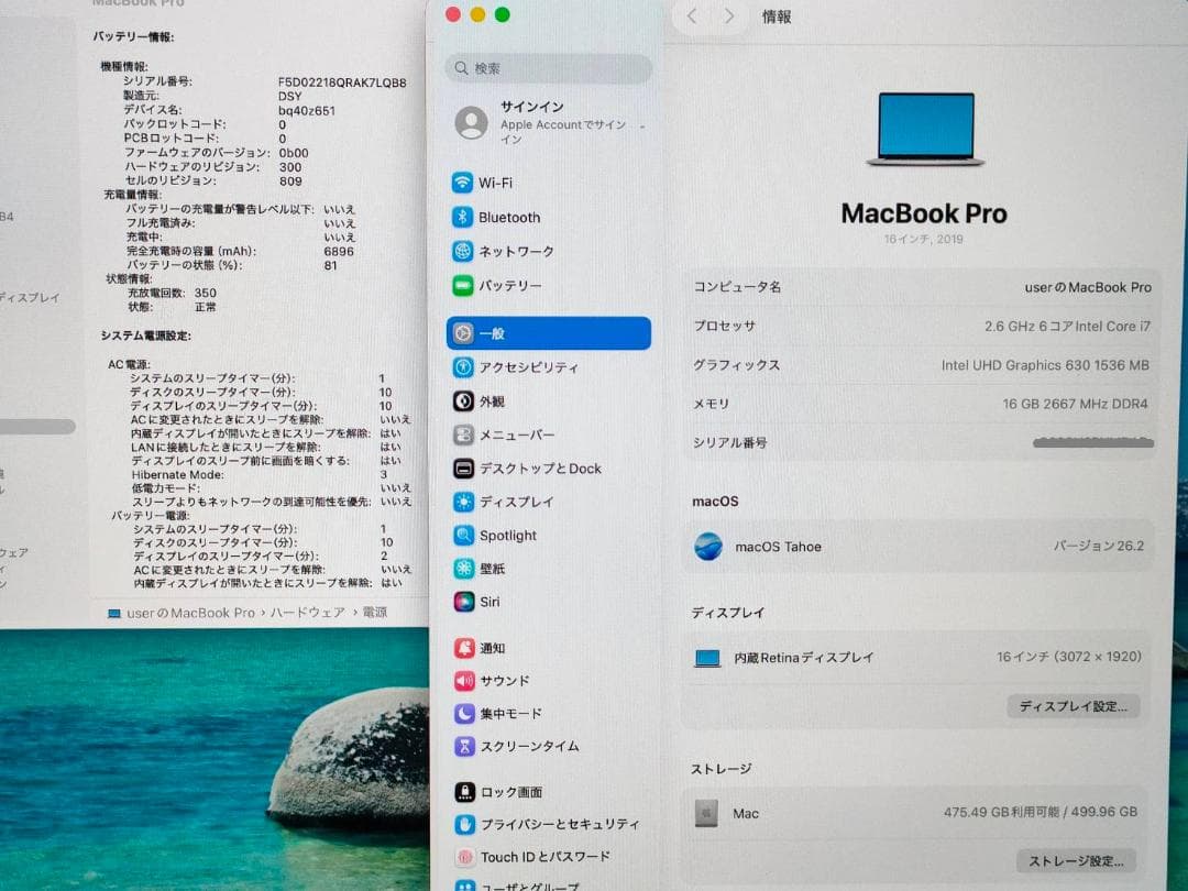 Z*m様 350回 MacBook Pro 2019 16型 Corei7 51