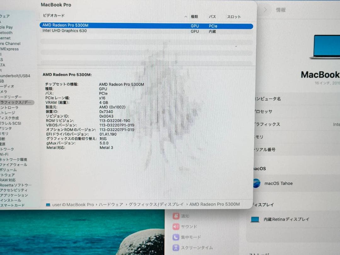Z*m様 350回 MacBook Pro 2019 16型 Corei7 51