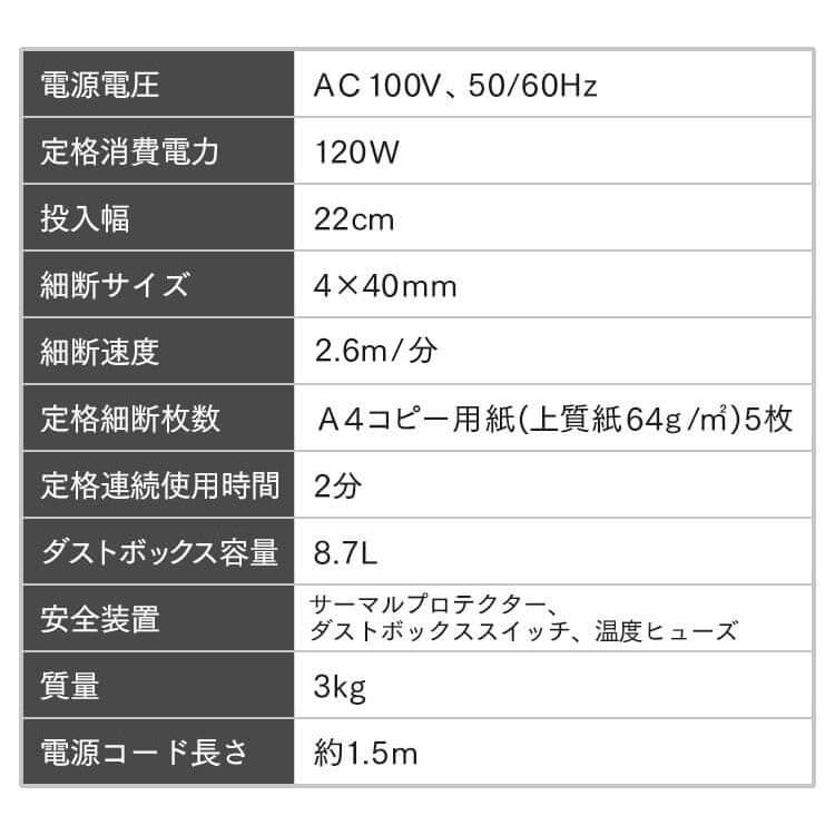 IRIS OHYAMA 高性能シュレッダー 未開封・新品シュレッダー 電動