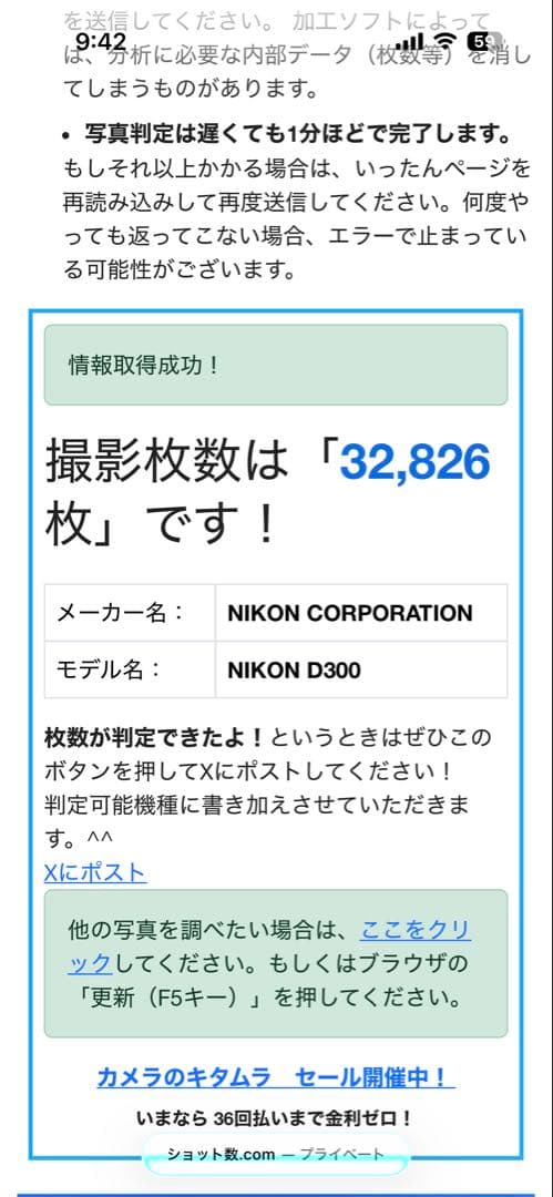 Nikon D300 デジタル一眼レフカメラバッテリーグリップ・バッテリー5個