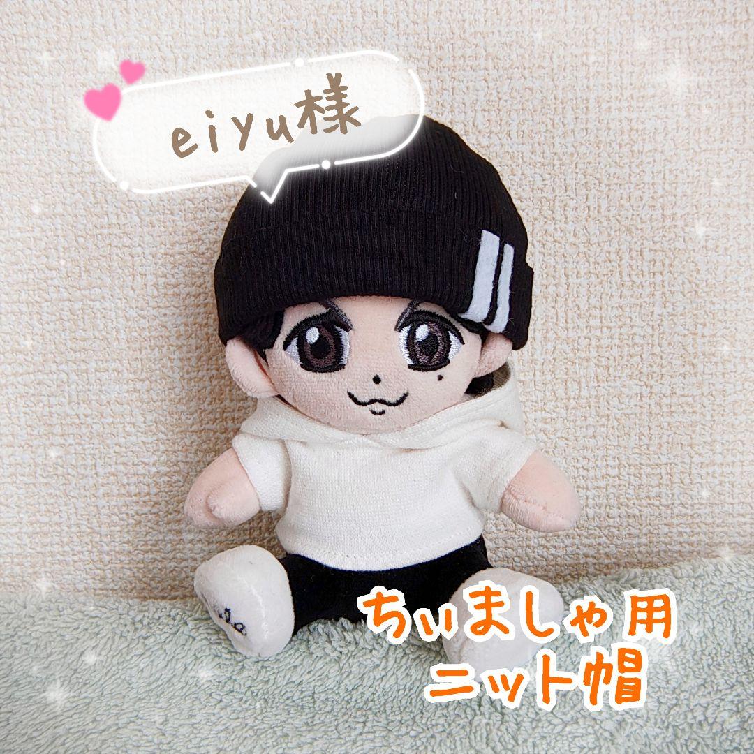 【eiyu様】ちぃましゃ　ニット帽　ニットパーカー　杢グレー　福山雅治