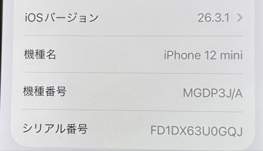 Apple iPhone 12 mini 128GB本体　SIMフリー
