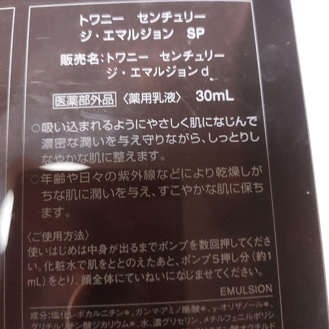 TWANYザ・ファンデーションオークルＤ限定品 定価20,000円