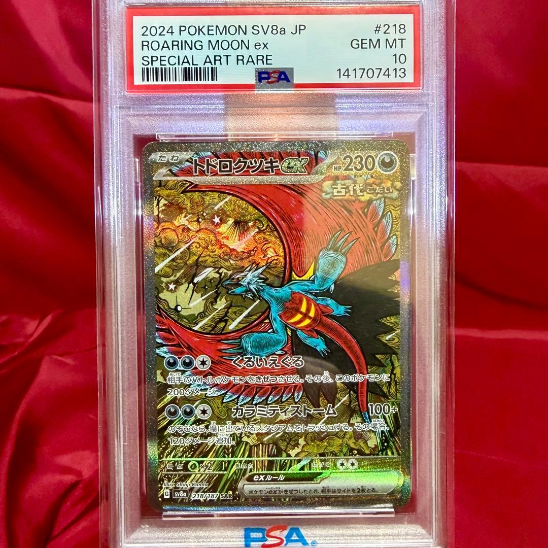 超希少✨世界に１セット✨カンダシンジ先生　AR以上コンプリート７連番　PSA10