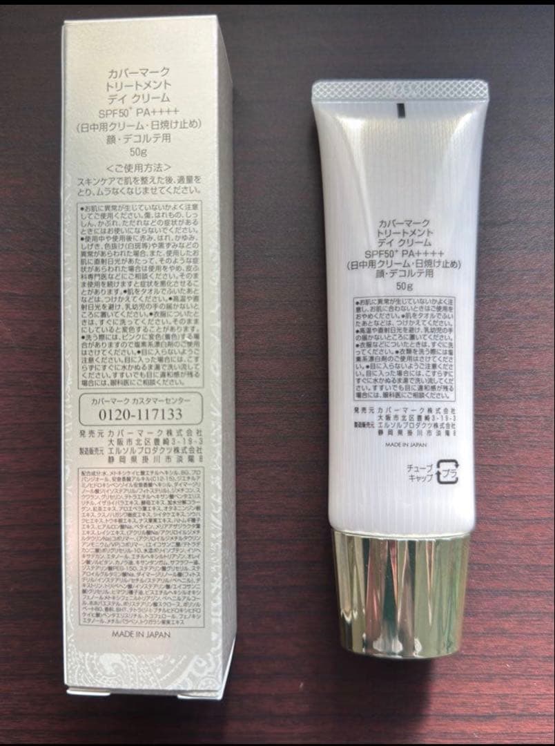 日焼け止め COVERMARK TREATMENT DAY CREAM 50g