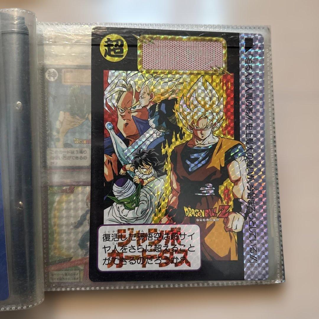 当時物 ドラゴンボール カード ファイル 付き アマダ バンダイ 等 まとめて