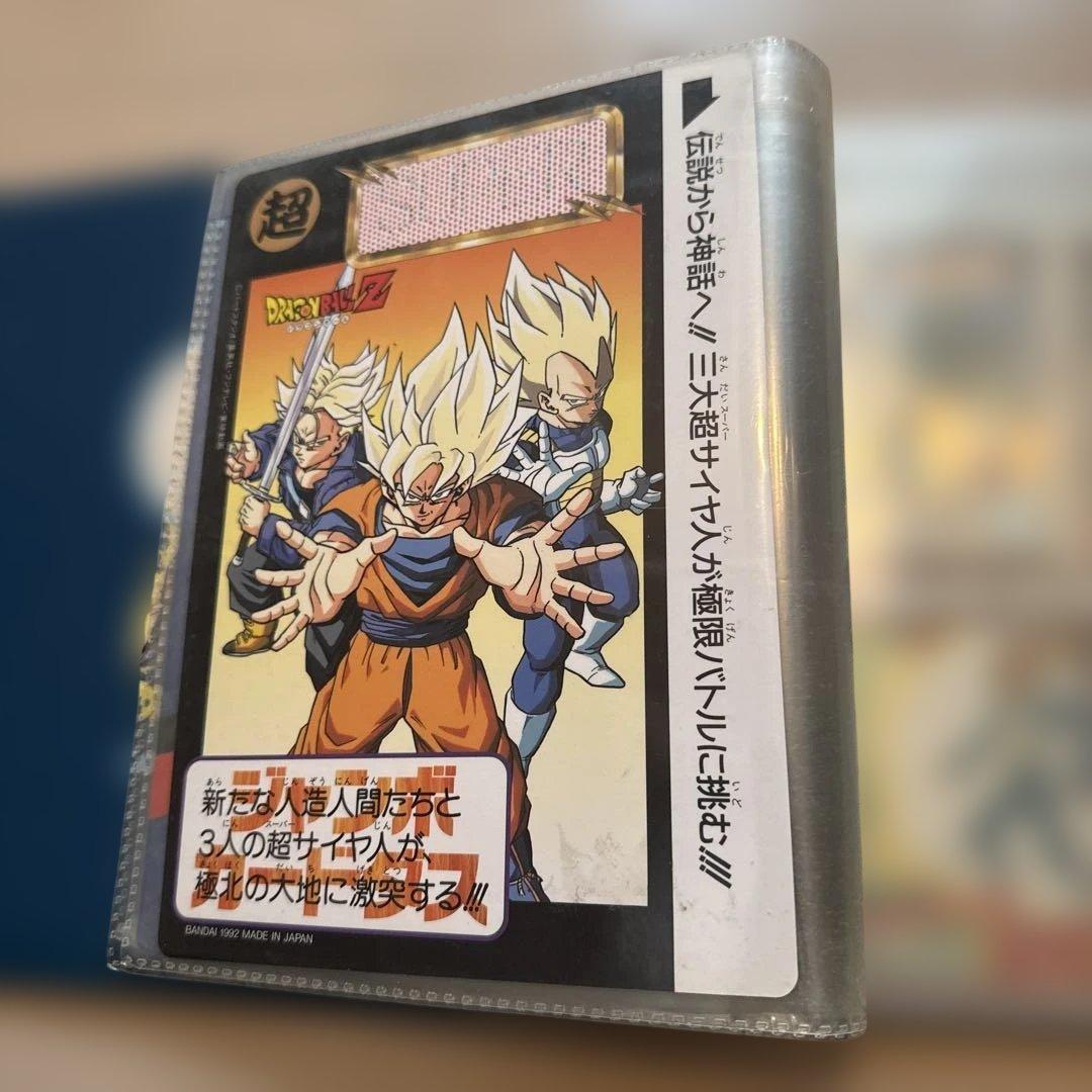 当時物 ドラゴンボール カード ファイル 付き アマダ バンダイ 等 まとめて