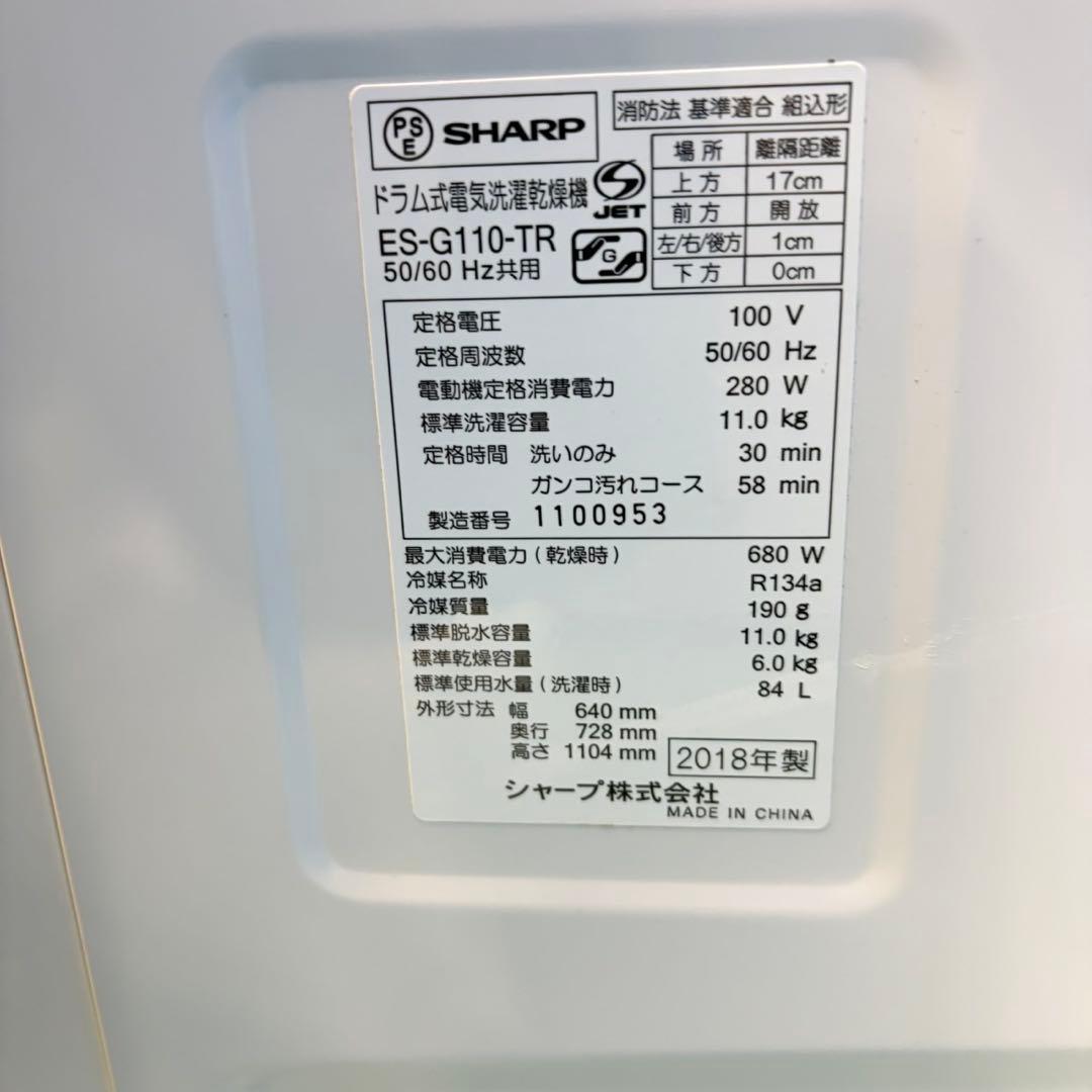 806 シャープ！大容量！大人気！最上級！ドラム式！洗濯機！乾燥付！右開き！