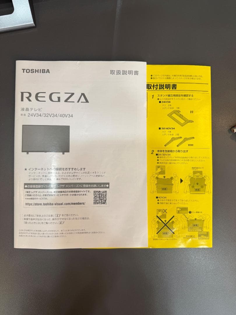 東芝 TOSHIBA REGZA レグザ 液晶テレビ 24V34 21年製