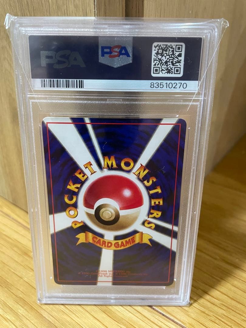 極美品/PSA9旧裏 1998 P.M. 月の石 トレーナーカード