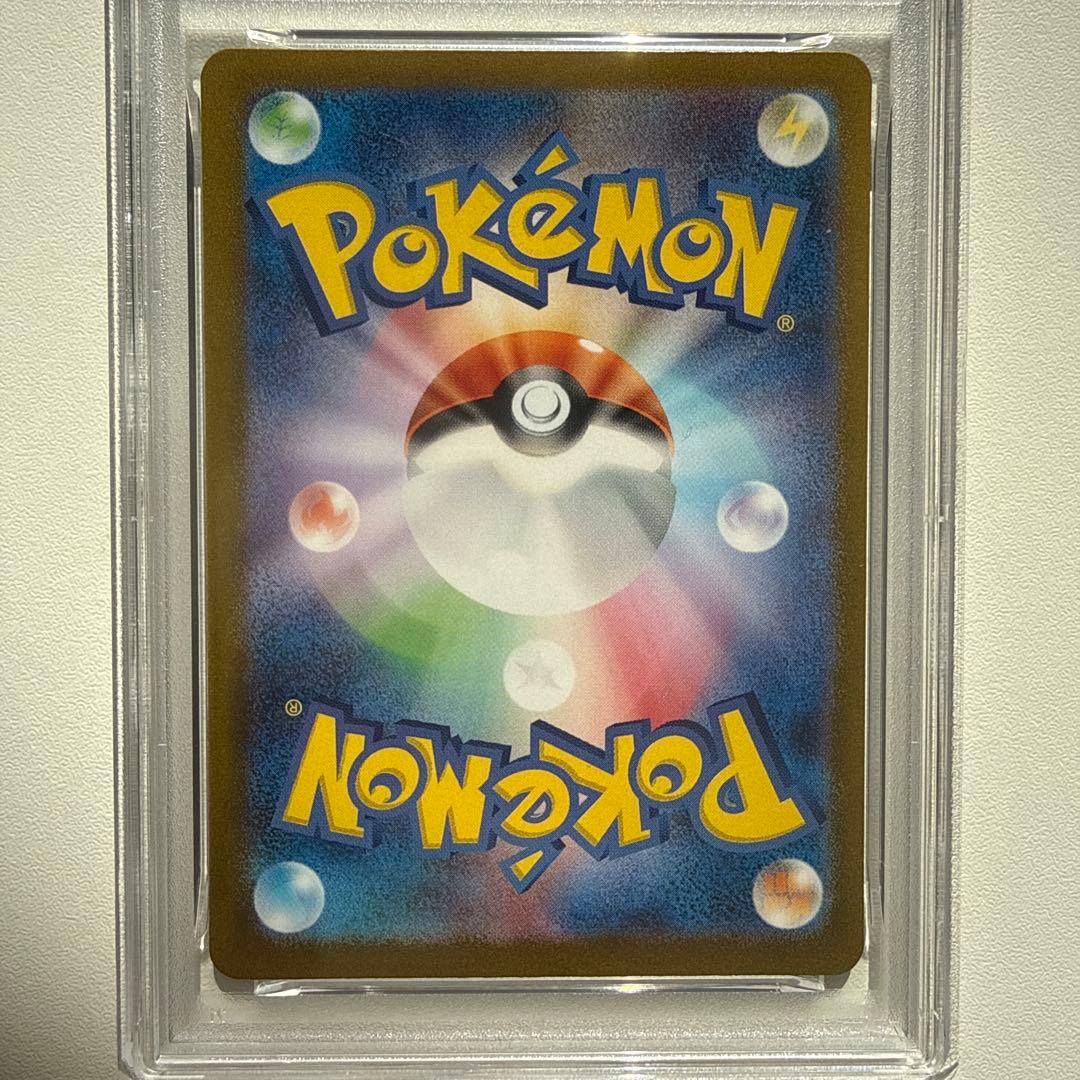 ポケモンカードゲーム ゼイユ SAR PSA8/PSA9