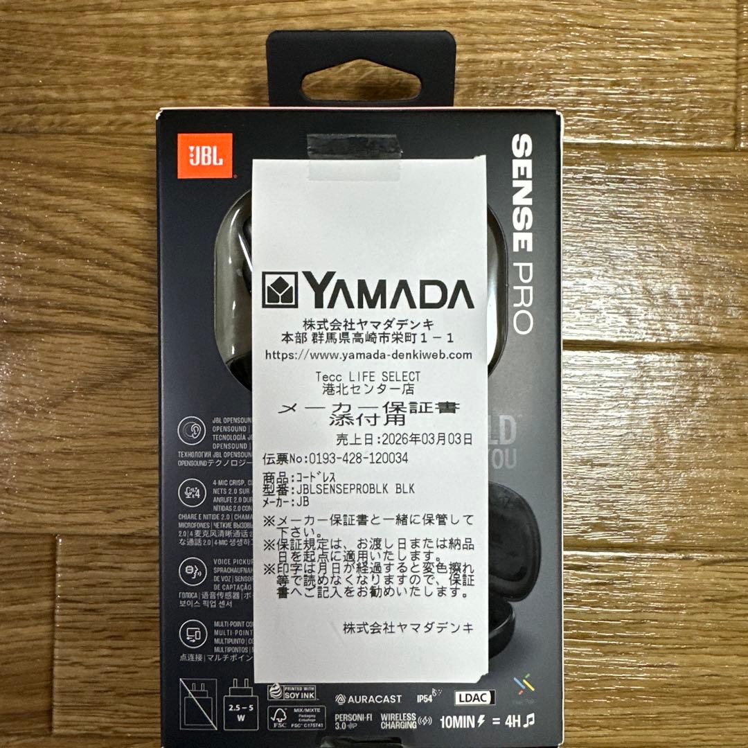 【新品・未開封】JBL SENSE PRO BLK メーカー保証書付き