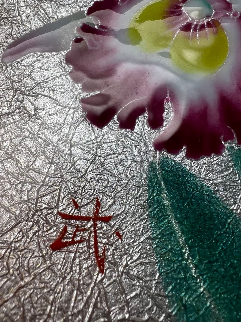 吉田武作 七宝焼き 大皿 飾皿 絵皿 伝統工芸 名工 和光 WAKO JAPAN