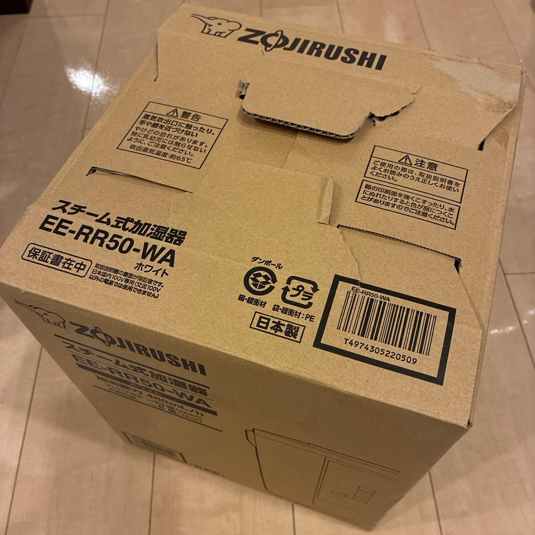 ZOJIRUSHI 象印 スチーム式加湿器 EE-RR50-WA 2021年製