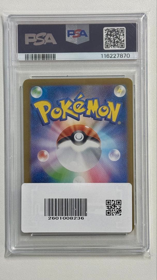 【PSA10】ポケモンカード　テラスタルフェス　リーフィアex SAR ポケカ