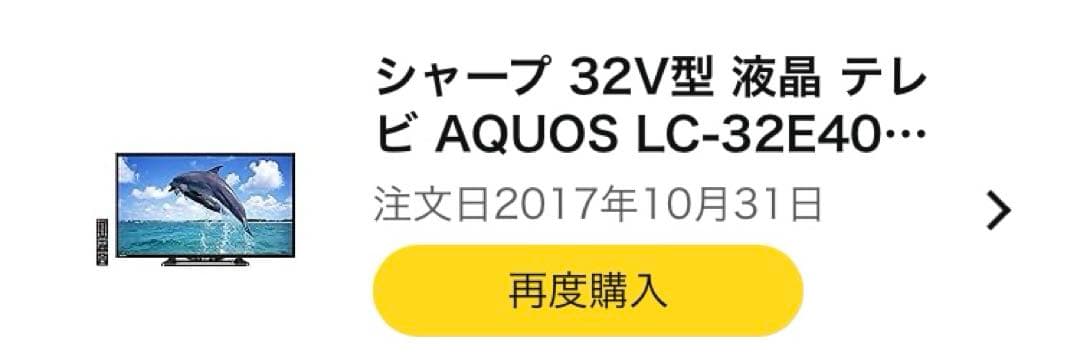 SHARP 液晶テレビ LC-32E40 32V型
