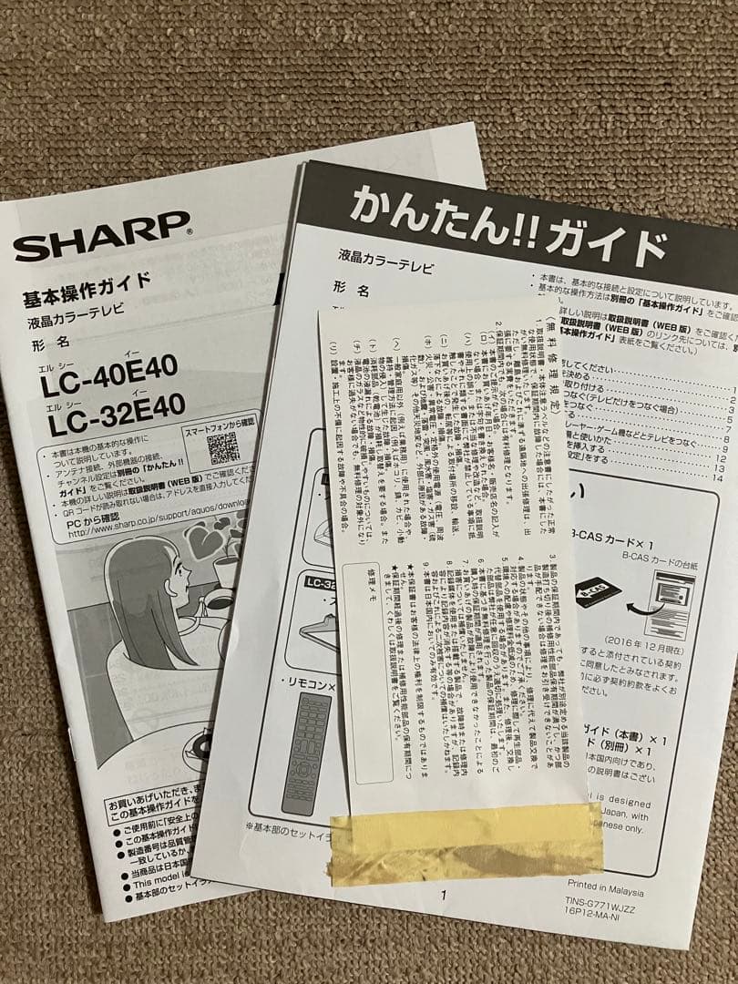 SHARP 液晶テレビ LC-32E40 32V型
