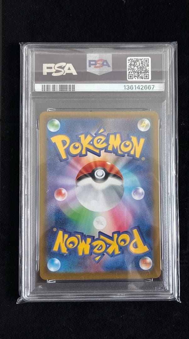 【PSA10】ワンパチ AR インフェルノ ポケモンカード