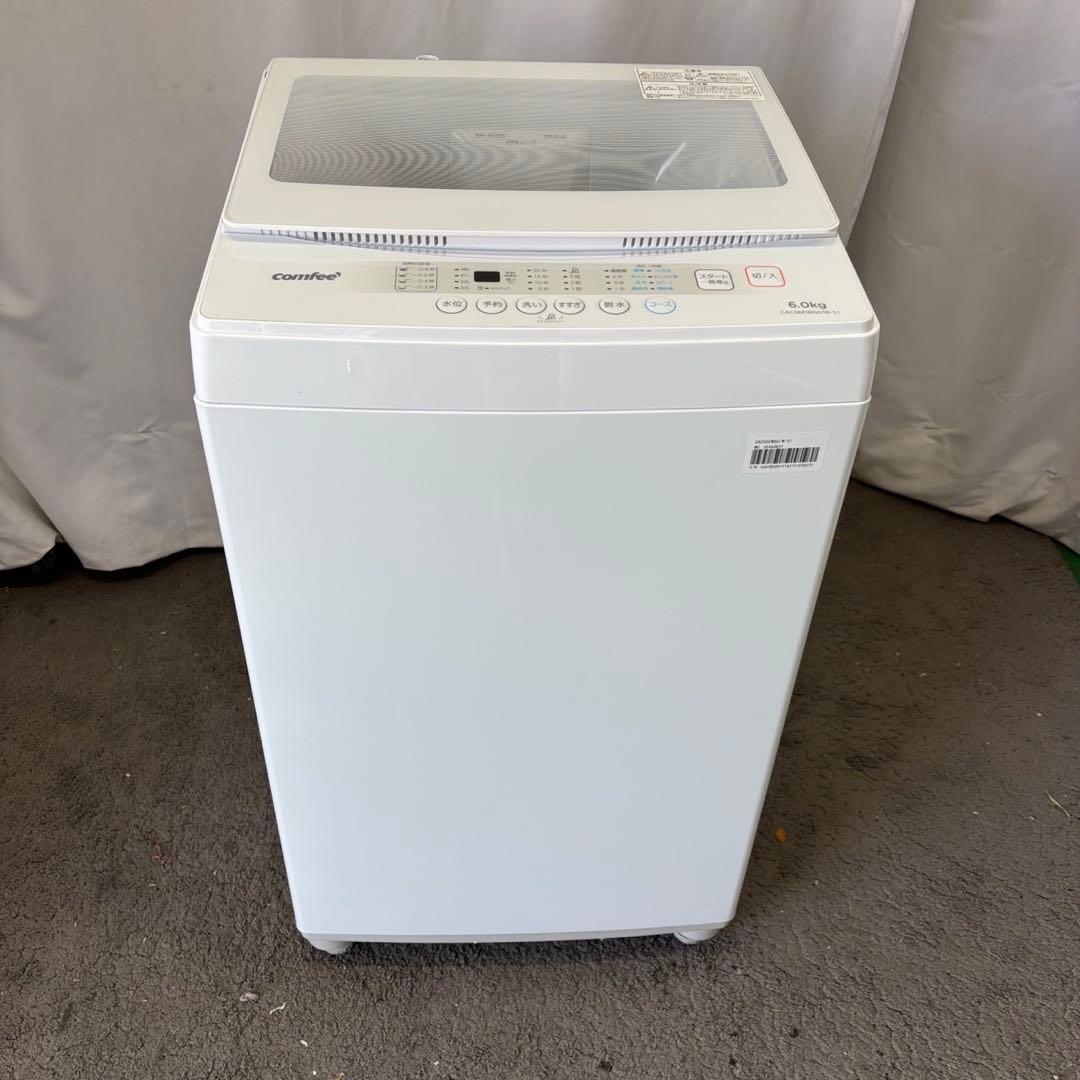 洗濯機　COMFEE　6キロ　一人暮らし　 1〜3人用　綺麗　中古　設置無料
