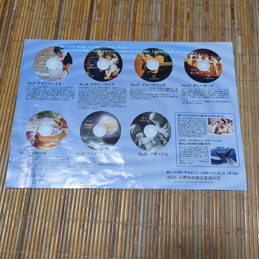 音響免疫療法チェア(2016年)　アイン興産株式会社製