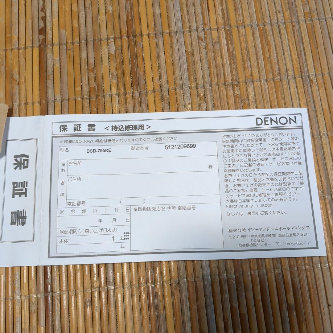 音響免疫療法チェア(2016年)　アイン興産株式会社製