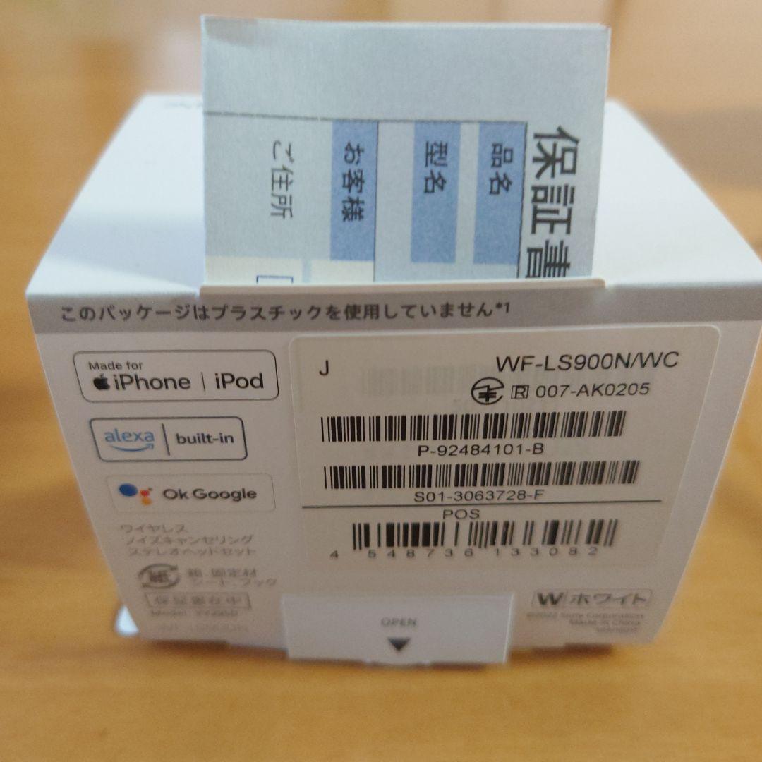 SONY LinkBuds S WF-LS900N ワイヤレスイヤホン ホワイト