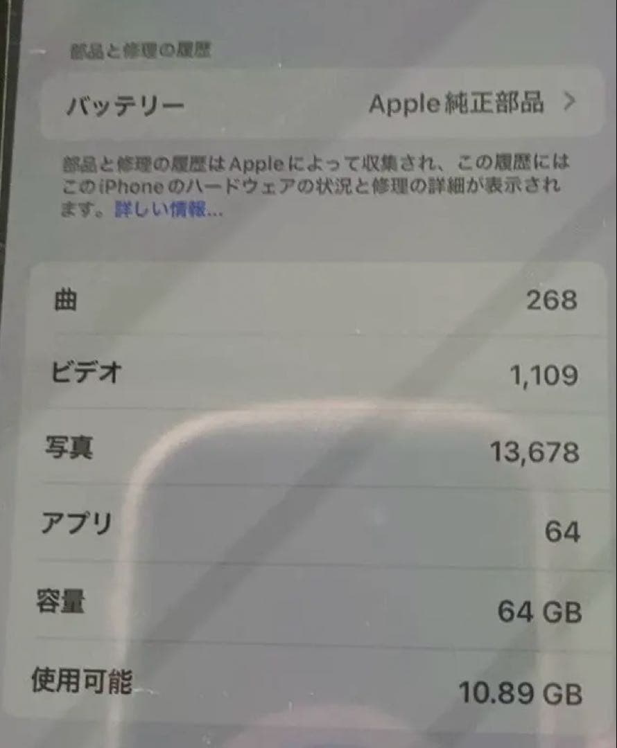 iPhone12mini 64GB ブルー ※※明日まで出品中