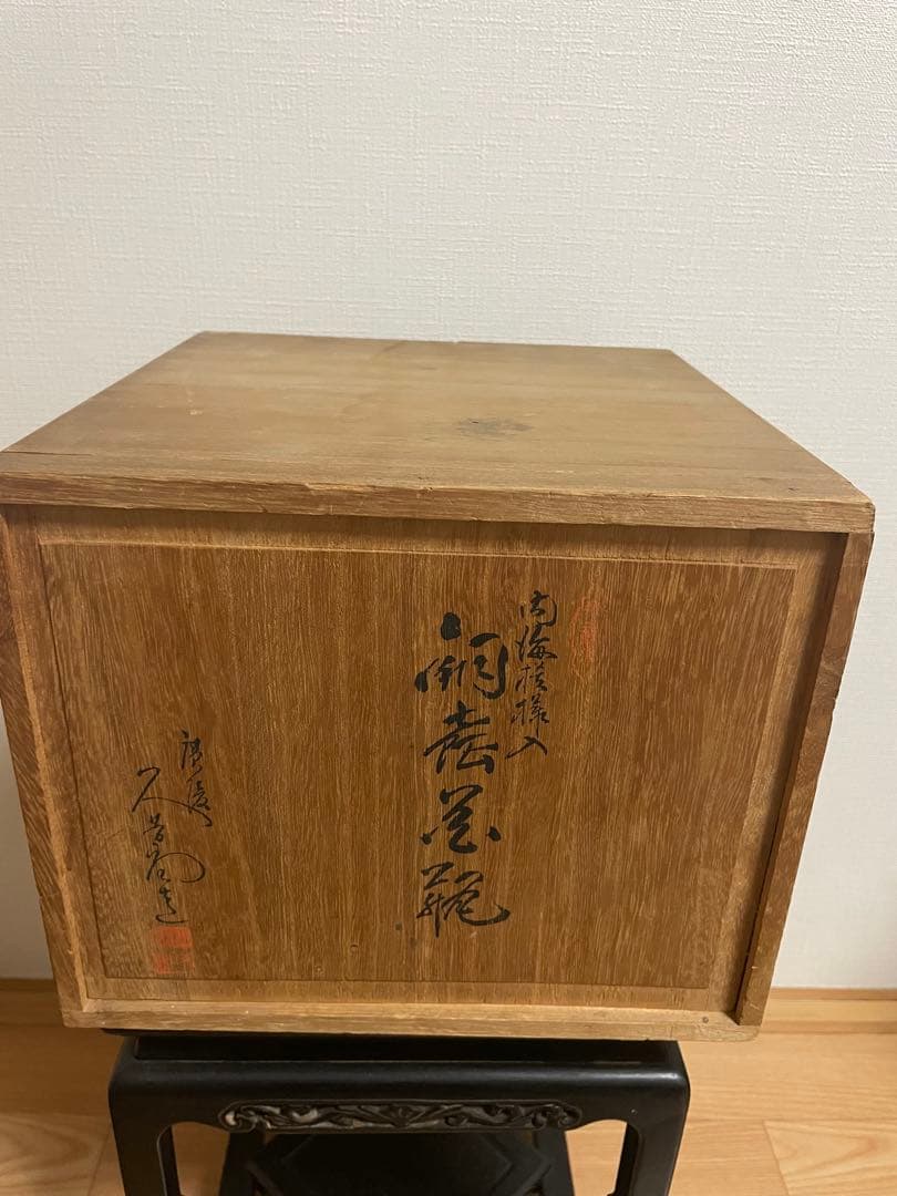 銅蟲花瓶　久芳堂造　広島伝統工芸品　東洋工業株式会社