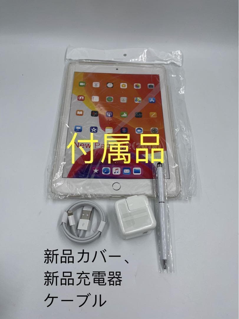 iPad mini5 256gb シルバー