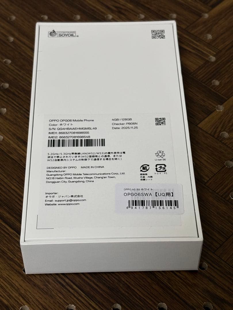 新品未使用　OPPO A5 5G 白　SIMフリー　128GB