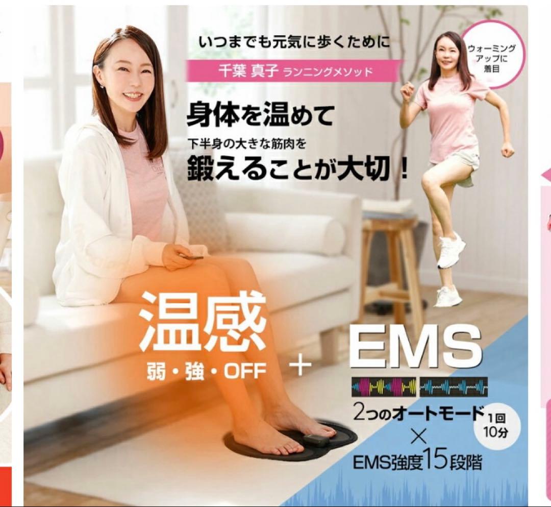 Jogfoot ジョグフット 歩トレパッド
