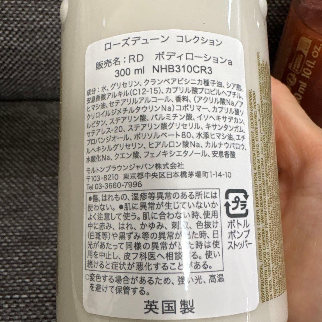 MOLTON BROWN ROSE DUNES セット 300ml