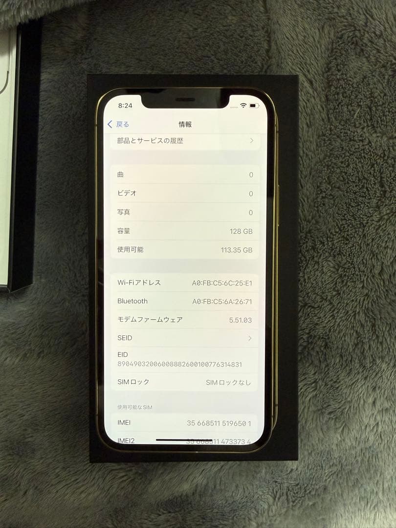 iPhone12Pro 128GB SIMフリー