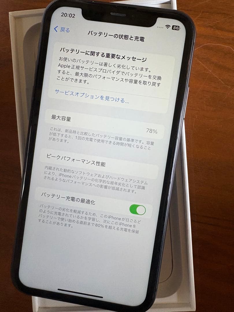 iPhone11 64GB ブラック　本体　箱