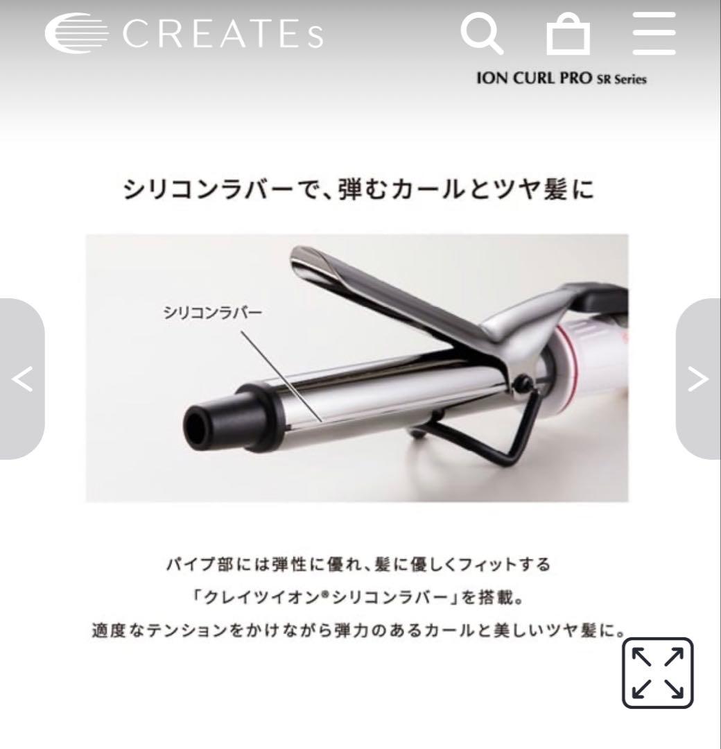 クレイツイオンカールプロヘアアイロン32ミリ