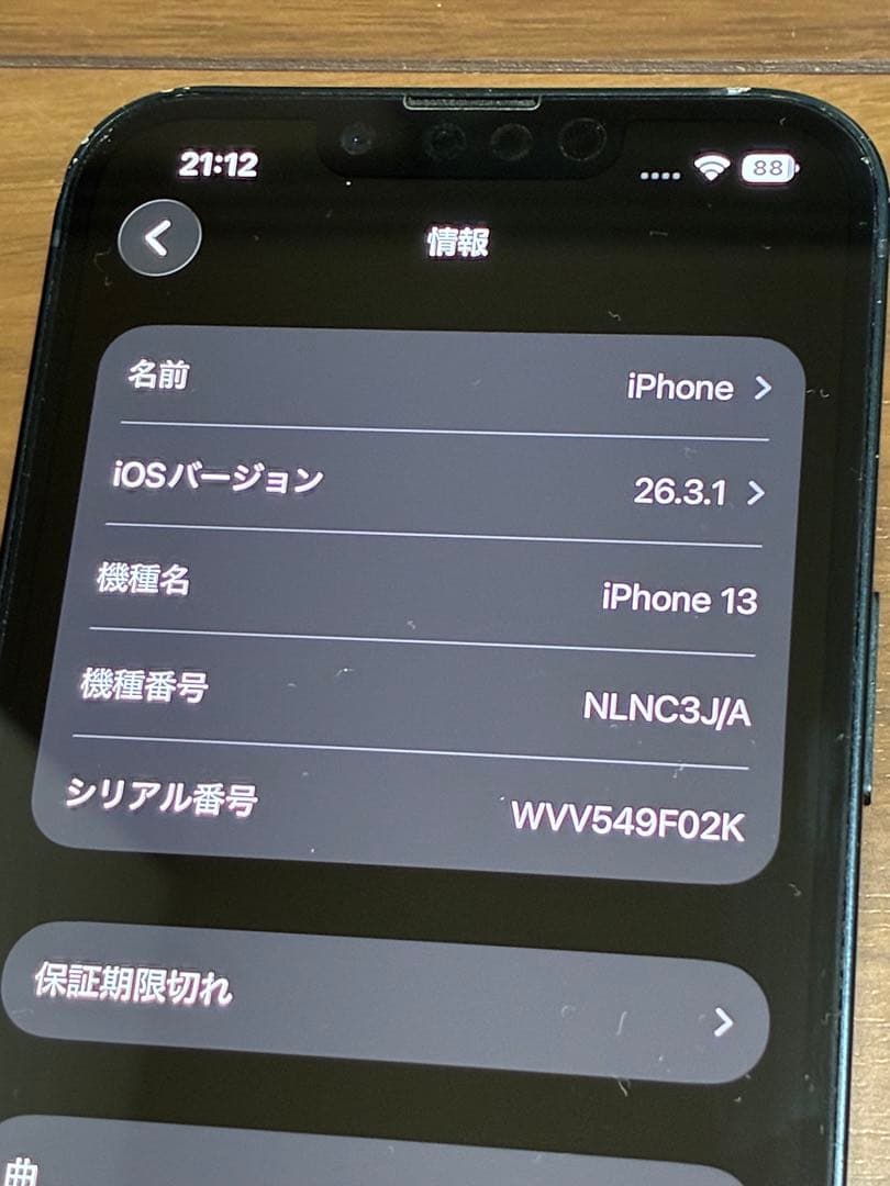 Apple iPhone 13 本体 ミッドナイト 128GB
