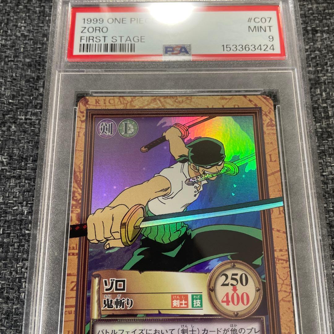 ワンピースカードダス　ハイパーバトル　ゾロ　鬼斬り　C07 psa9