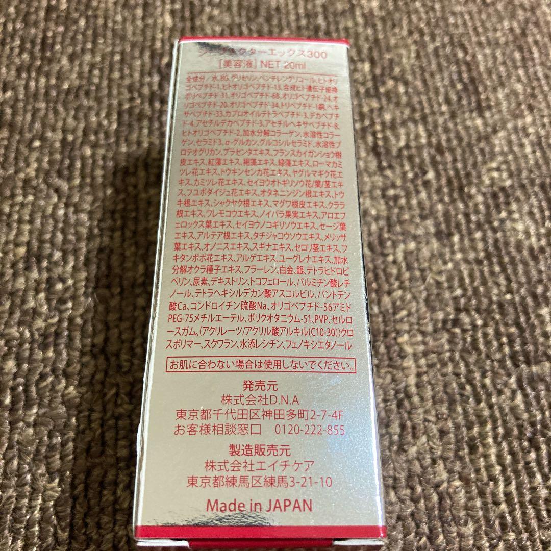 G Factor X 300 美容液 2本