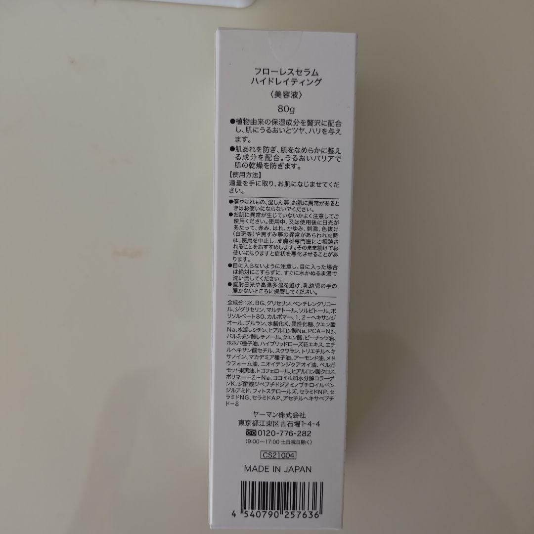 リフトロジーYAMAN 説明書・充電器・フローレスセラム(未使用)付き