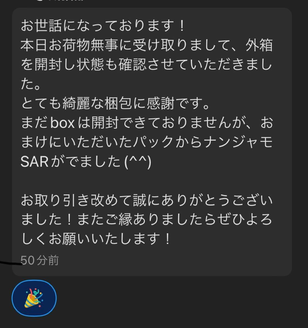 ポケモンカードゲーム 古代の咆哮 シュリンク付き 新品未開封 BOX 箱 box
