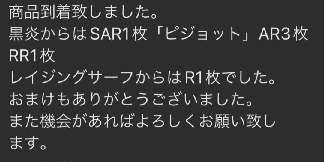 ポケモンカードゲーム 古代の咆哮 シュリンク付き 新品未開封 BOX 箱 box