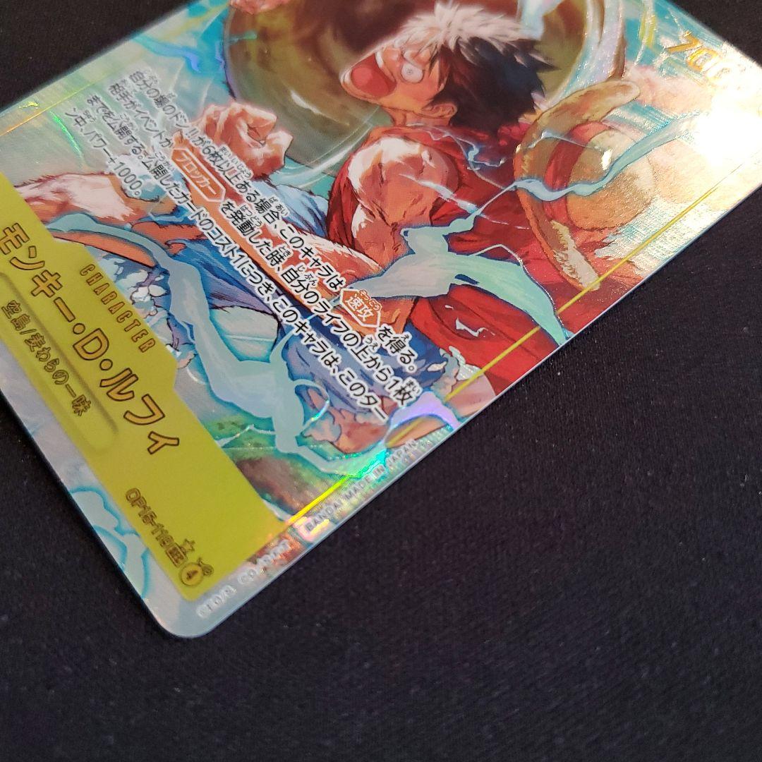 モンキー・D・ルフィ SEC パラレル シークレット