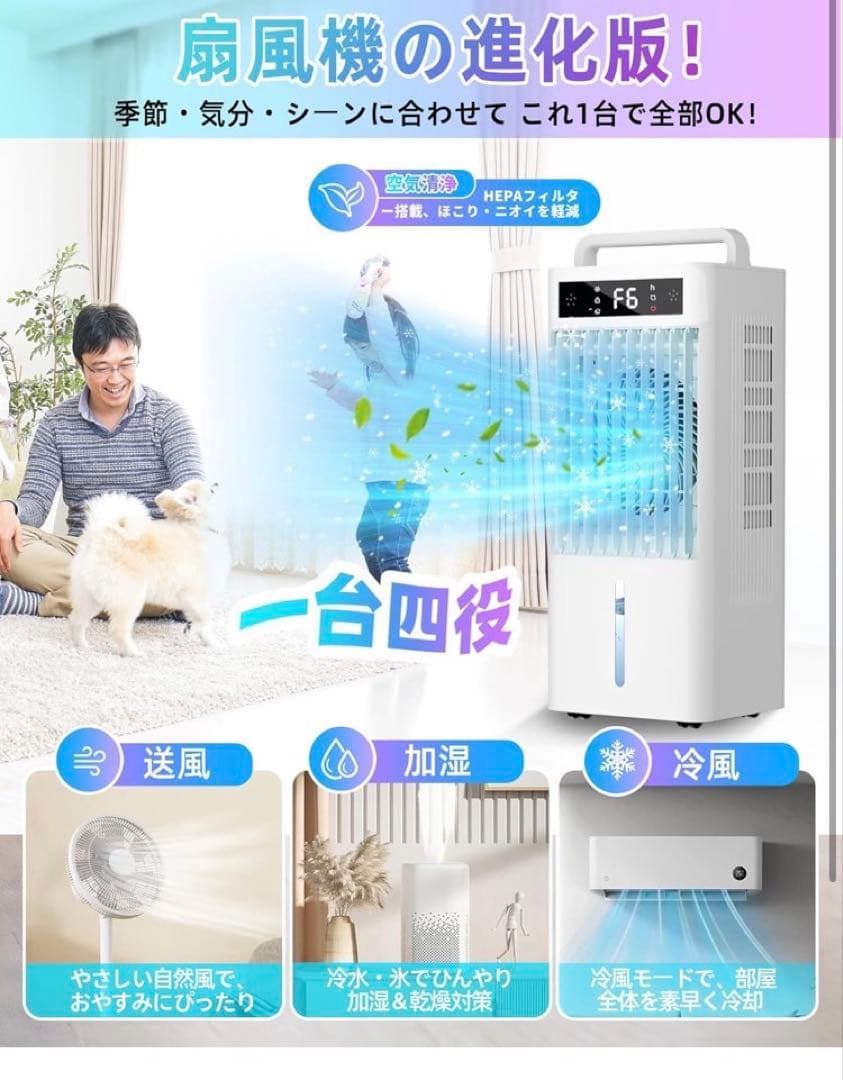2025年最新冷風機360°吸気10L水タンク 保冷パック6個 定価16800円