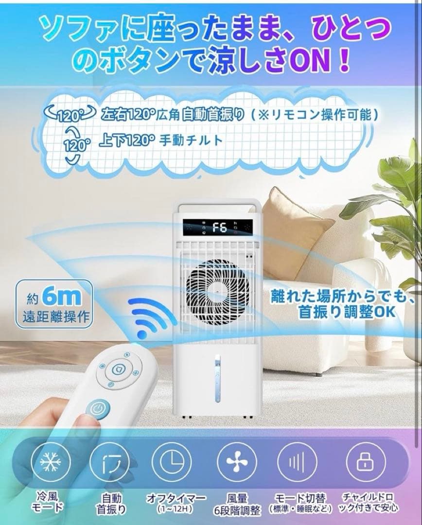 2025年最新冷風機360°吸気10L水タンク 保冷パック6個 定価16800円