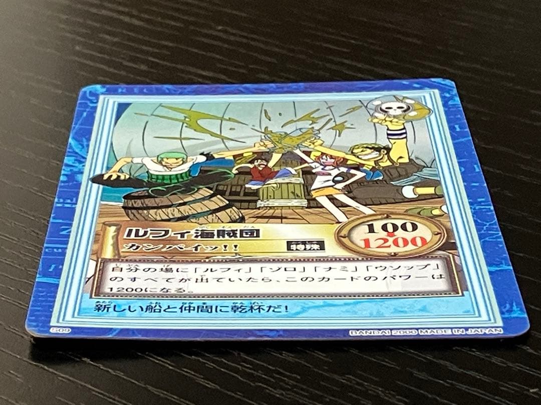 ワンピース カードゲーム ルフィ 海賊団 S09