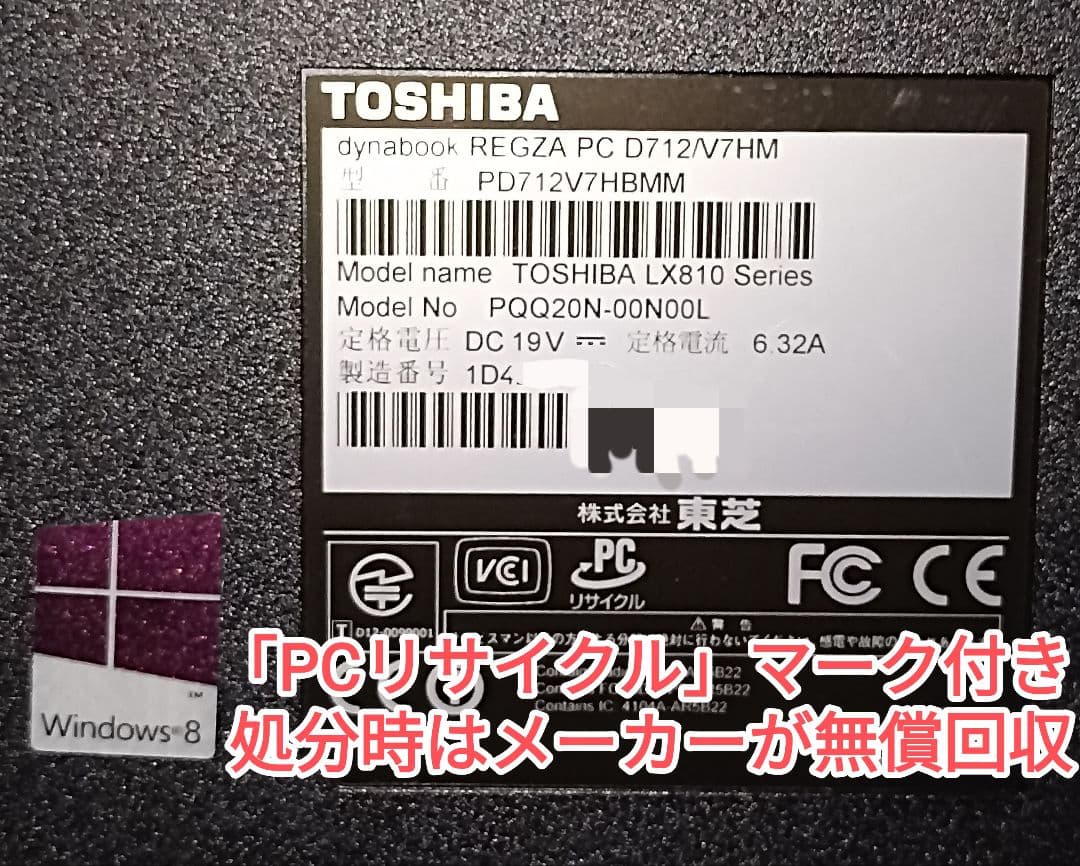 TOSHIBA REGZA 21.5インチ 液晶テレビパソコン 地デジBSCS