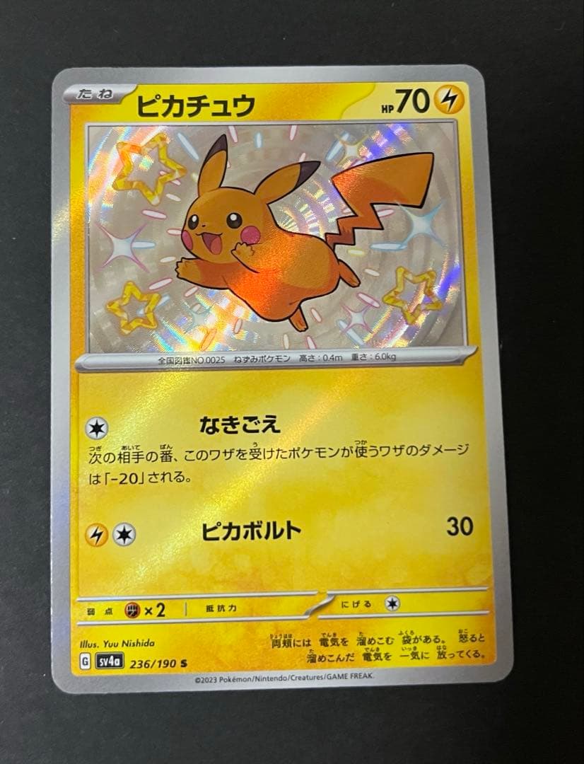 ピカチュウ デルタ種　色違い　プロモ　旧裏