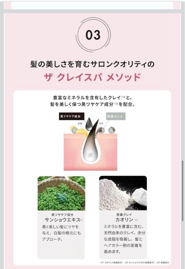 クレイエンス　クレイスパクイックカラー
