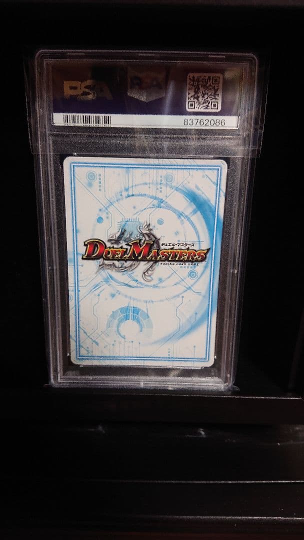 【PSA10】The ジョラゴン・ガンマスター ジョラゴンガンマスター プロモ