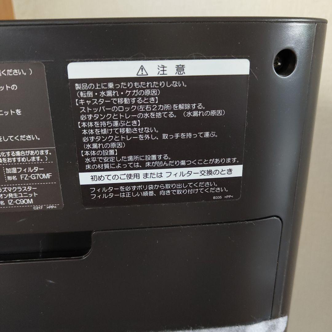SHARP 空気清浄機 加湿機能付き プラズマクラスター25000